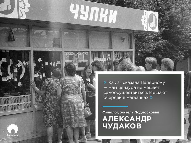 "Гинули в чергах": москвич нагадав про жахи життя в СРСР
