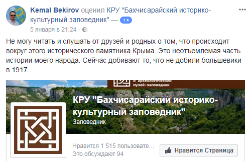 "Не крадіть нашу історію!" Варварство окупантів у Криму привело мережу в сказ