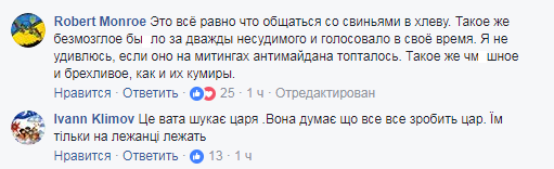 "В*та ищет царя": дикое видео с фанаткой Саакашвили шокировало украинцев