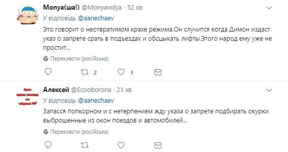 "Слава Путіну!" Чергову безглузду заборону Кремля їдко висміяли в мережі