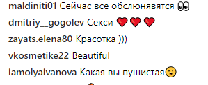 "Ой, а ви пухкенька": Анна Седокова показала свої форми на фото в купальнику