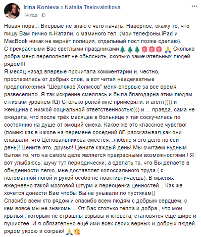 Взорванная в Киеве "модель" впервые показала фото