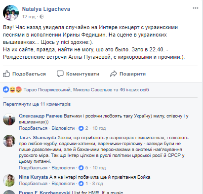 "Мерщій в окопи, рванино!" "Інтер" показав новий "сепаратистський" концерт