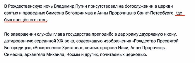 "Мутує": в біографії Путіна знайшли раптові "білі плями"