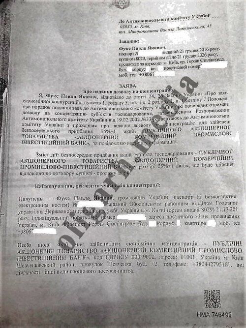 Хто ви, містер Фукс? Що відомо про афери нового українського олігарха