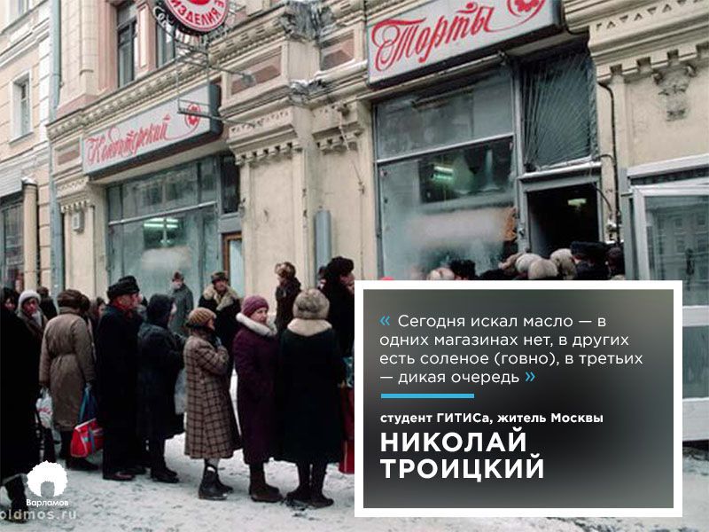 Жизнь в СССР: народ умирал и сходил с ума в очередях