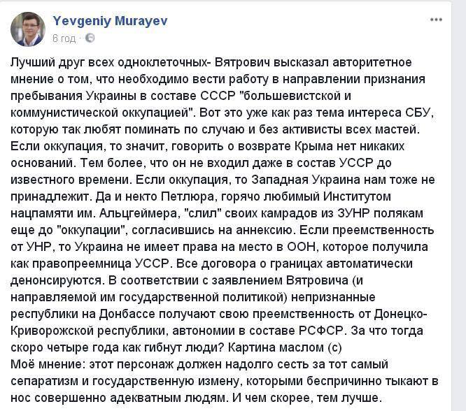 Советская оккупация Украины: в сети жестко поставили на место скандального нардепа