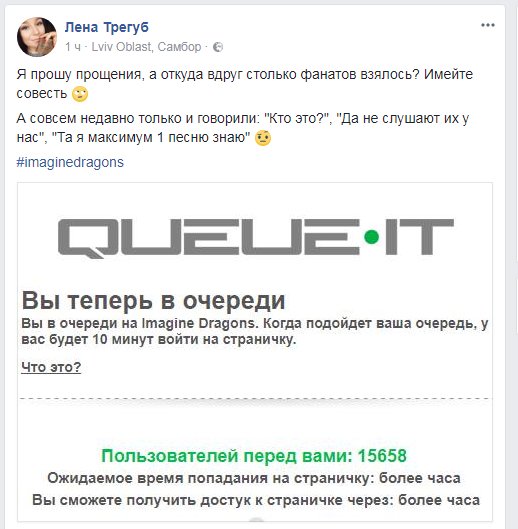 "Звідки стільки фанатів?!" В Україні ажіотаж через концерт культової групи