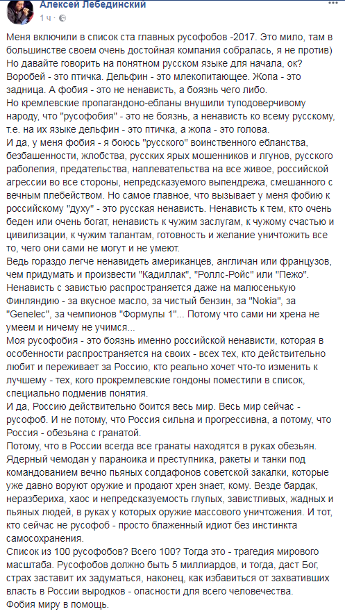 "Весь світ нині - русофоб": відомий музикант яскраво принизив Росію