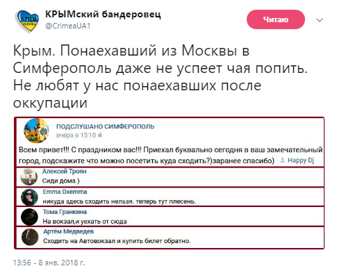 Чемодан, вокзал, Росія: кримчани зацькували москвича