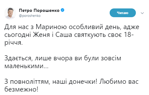 "Особливий день": Порошенко розговорився про сімейне свято