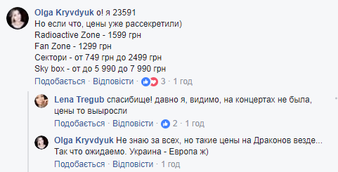 "Откуда столько фанатов?!" В Украине ажиотаж из-за концерта культовой группы