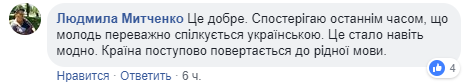 ''Ми повинні'': ''Інтер'' вибачився за українську мову в ефірі