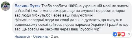 ''Ми повинні'': ''Інтер'' вибачився за українську мову в ефірі