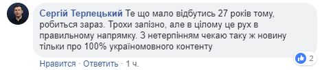 ''Ми повинні'': ''Інтер'' вибачився за українську мову в ефірі