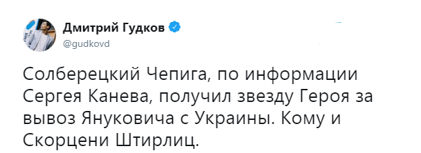 Спасителя Януковича Чепигу подняли на смех