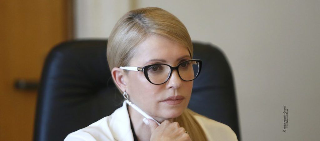 Юлія Тимошенко