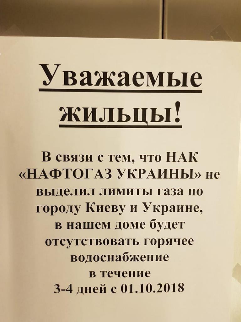 Почти по всей Украине отключили горячую воду: стала известна причина 