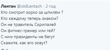 "С ним президенты не бегут": спасителя Януковича Чепигу подняли на смех