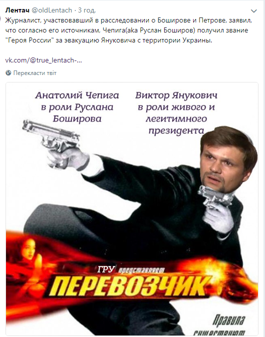 "З ним президенти не тікають": рятівника Януковича Чепігу підняли на сміх