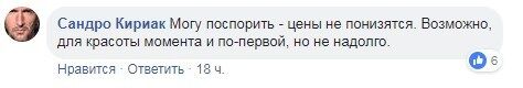 ''На цінник це не вплине'': у Криму заявили про розчарування скандальним мостом Росії