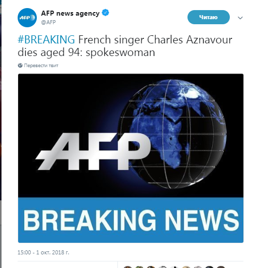Во Франции умер легендарный шансонье Шарль Азнавур