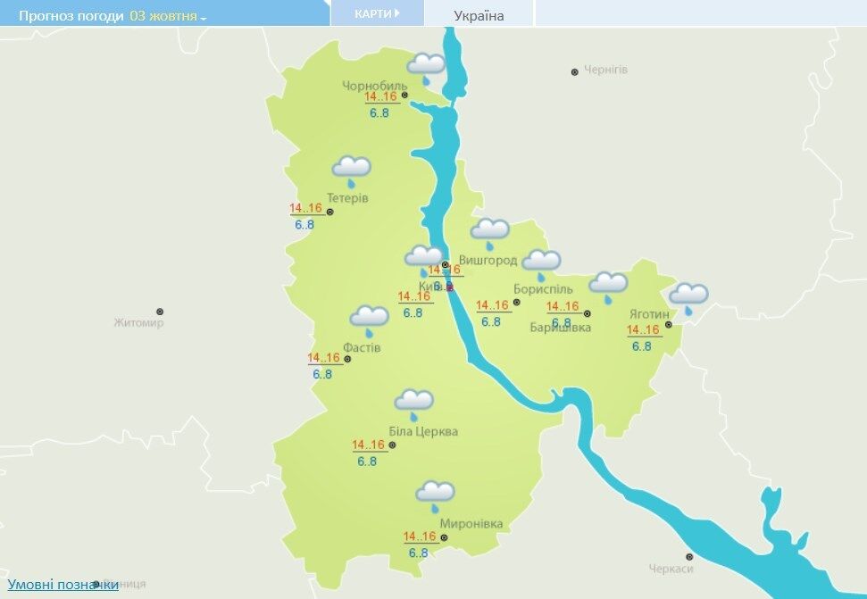 Погода в Киевской области 3 октября
