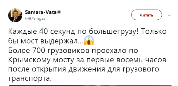 ''А не провалиться?'' У мережі висміяли запуск вантажівок на Кримський міст