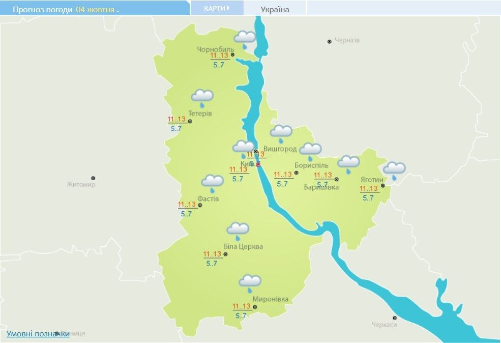Погода в Киевской области 4 октября