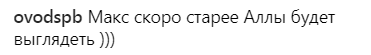 "Старіє Максим..." Чоловік Пугачової розсмішив мережу домашнім відео