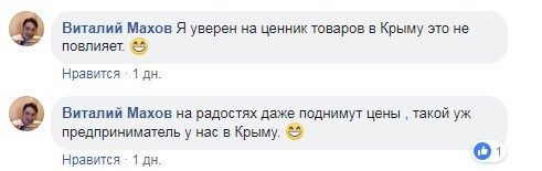 ''На ценник это не повлияет'': в Крыму заявили о разочаровании скандальным мостом России