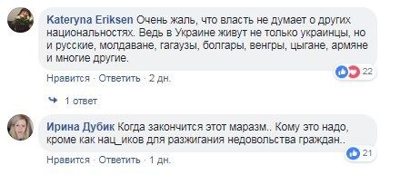 ''Ми повинні'': ''Інтер'' вибачився за українську мову в ефірі