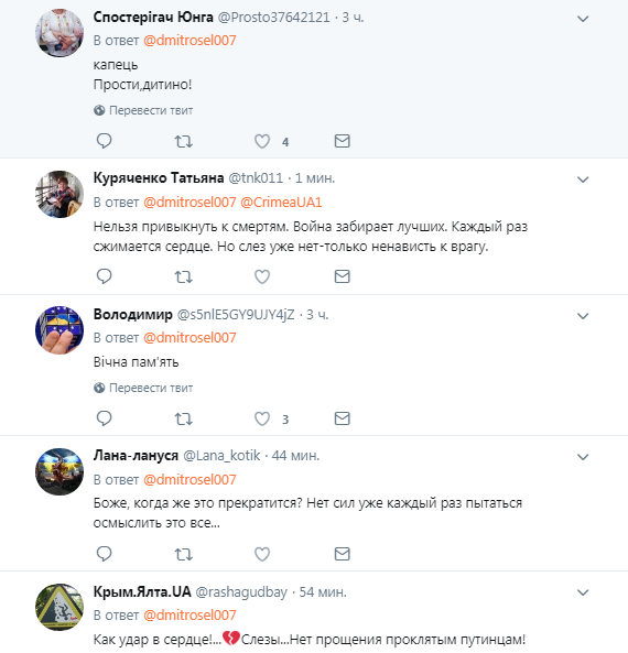 ''Проклятые путинцы!'' В сети показали трагически погибшего на Донбассе бойца ВСУ