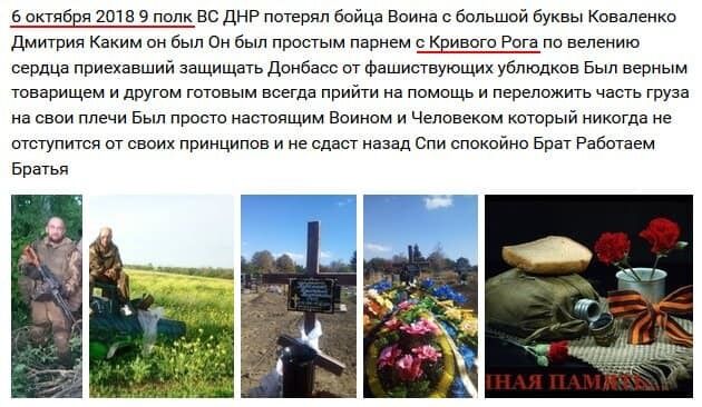 В сети показали убитого террориста ''ДНР''