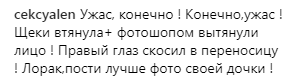 ''Страшная такая!'' Ани Лорак затравили за внешность