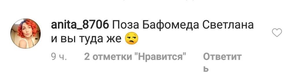 ''Сатаністка'': Лобода показала непристойний жест на фото