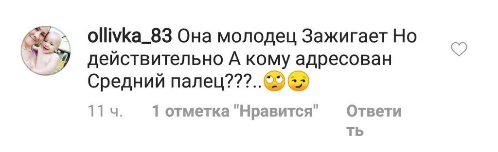 ''Сатаністка'': Лобода показала непристойний жест на фото