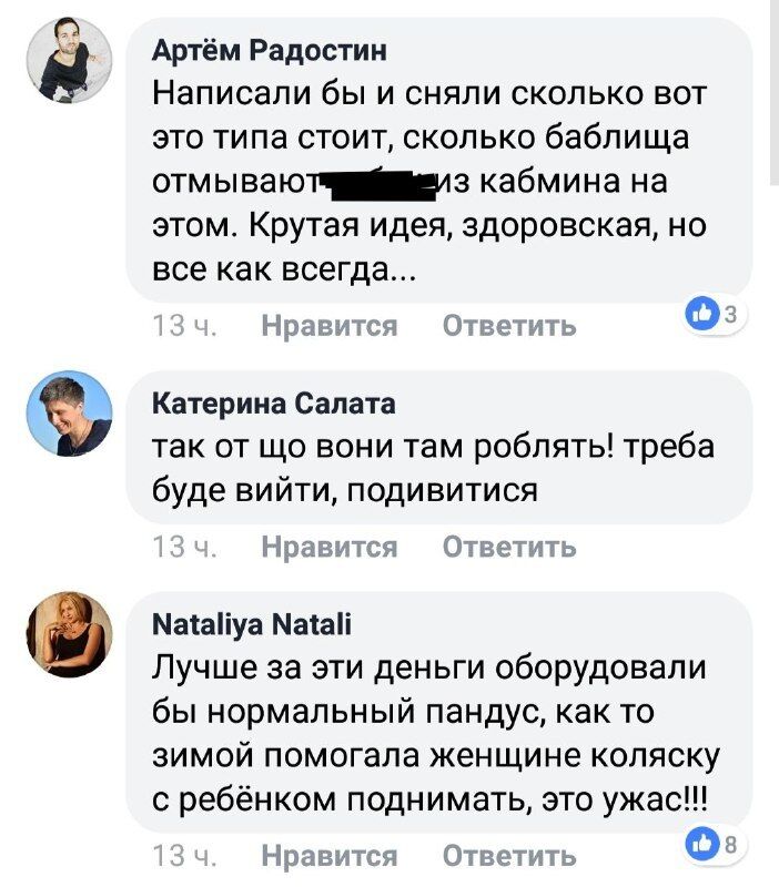 ''Надоело ваше нытье!'' Масштабный мурал в киевском метро вызвал споры в сети