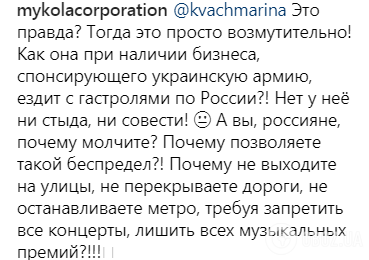 ''Миллион на войну дала'': Лорак пригрозили расправой в Украине