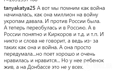 ''Миллион на войну дала'': Лорак пригрозили расправой в Украине