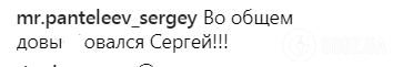 ''Пиво оком відкривав, чи колишня?'' Побитого Шнурова жорстко висміяли фани