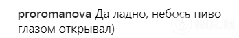 ''Пиво оком відкривав, чи колишня?'' Побитого Шнурова жорстко висміяли фани