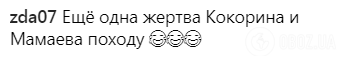 Побитого Шнурова жорстко висміяли фанати