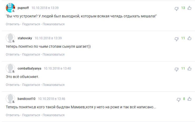 ''Горіти вам у пеклі!'' Батько Мамаєва влаштував ганебну істерику