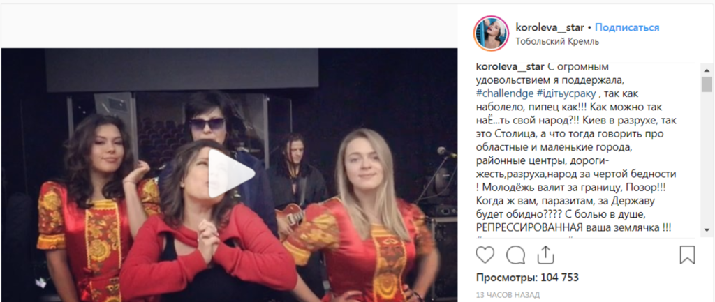''З любов'ю із Росії'': заборонена СБУ співачка підтримала флешмоб Зеленського
