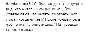 ''Чого очі закотила?'' Ані Лорак розлютила фанатів ''інтелектуальним'' образом