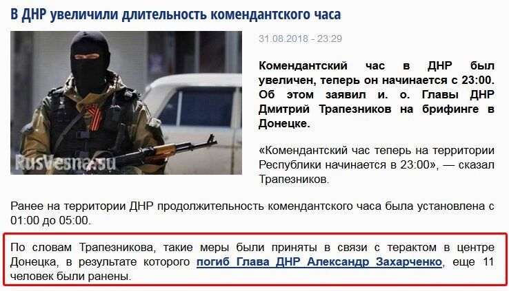 Претендента на крісло ватажка ''ДНР'' спіймали на брехні через смерть Захарченка: документи