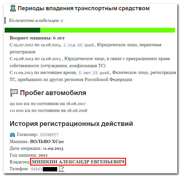 Отравление Скрипаля: стало известно об очередном фиаско Чепиги и Мишкина