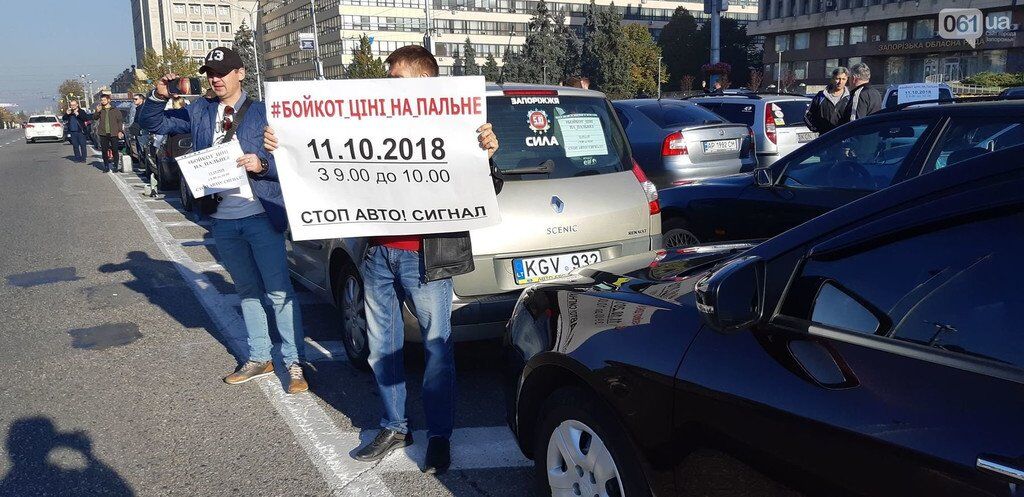 Запорожские автомобилисты протестовали против повышения цен на топливо