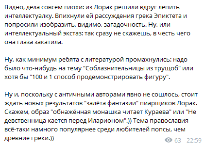 ''Чого очі закотила?'' Ані Лорак розлютила фанатів ''інтелектуальним'' образом